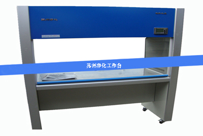 1645681045686932.jpg 凈化工作臺(tái)1.jpg